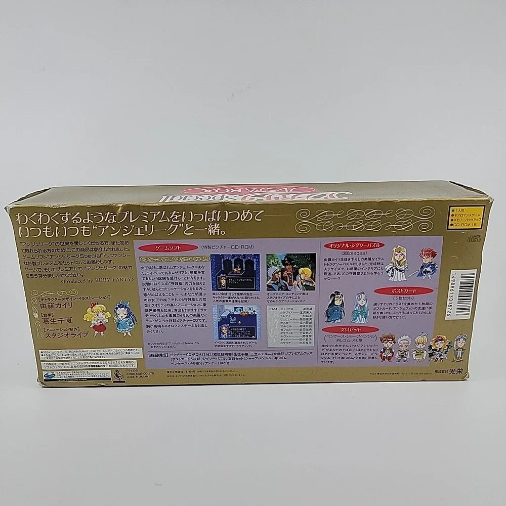 Angelique Special Premium Box Sega Saturn Japan Koei Ruby Party Limited Edition
